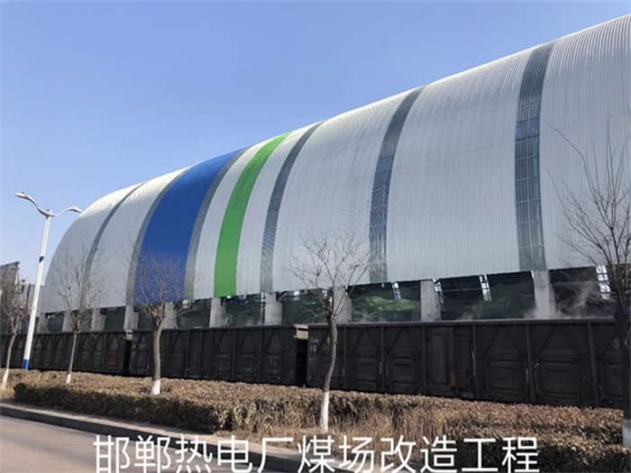 郴州热电厂煤场改造工程